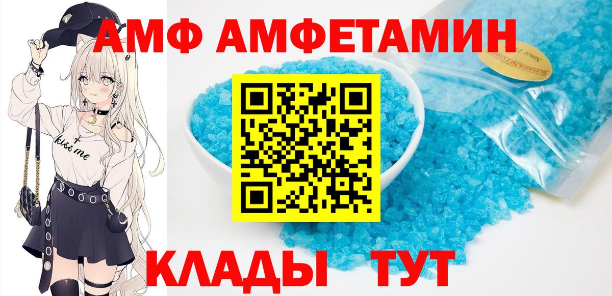 АМФ Premium Ирбит