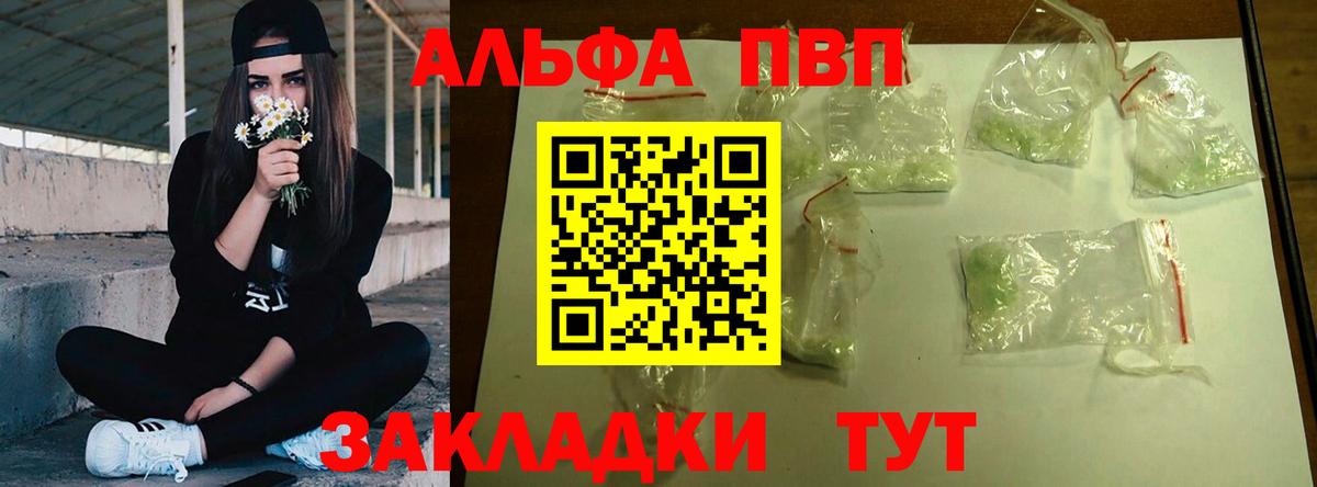 A PVP СК  Альфа ПВП кристаллы  Вход с VPN  Ирбит  Alfa_PVP Crystall 