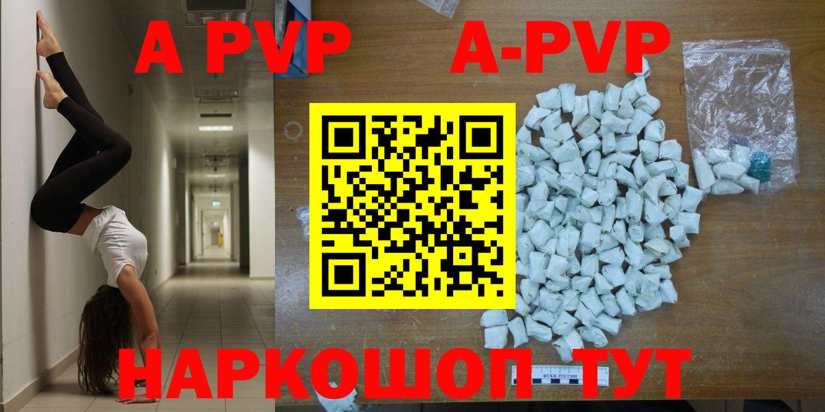 Альфа ПВП VHQ Ирбит
