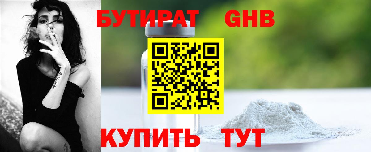 Бутират  Бутират вода  Вход с VPN  Ирбит 