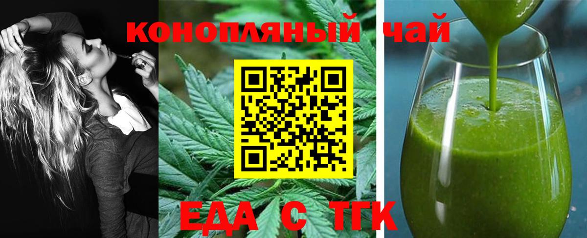Ирбит  Еда ТГК конопля  Вход с VPN 