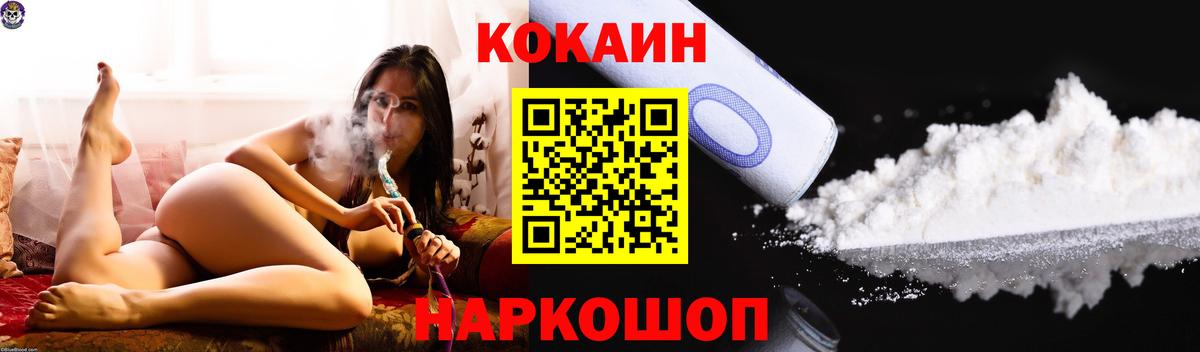 Cocaine  COCAIN Эквадор  Вход с VPN  Ирбит  Cocaine Columbia 