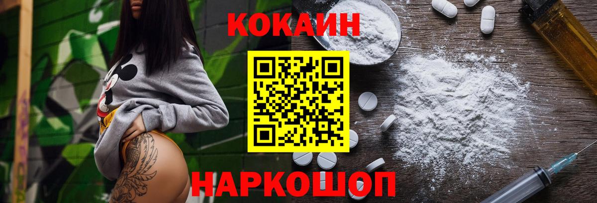 Кокаин Fish Scale Ирбит