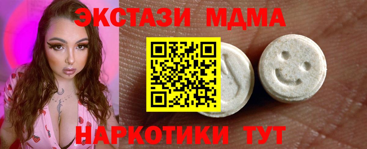 Ecstasy  Экстази DUBAI  Вход с VPN  Ирбит 