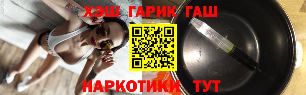 ГАШ AMNESIA HAZE  Гашиш  ГАШ хэш  Ирбит  Вход с VPN 