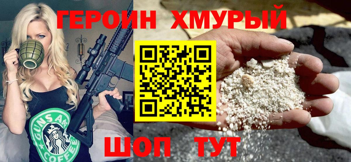 Ирбит  Героин  Вход с VPN  Героин афганец 