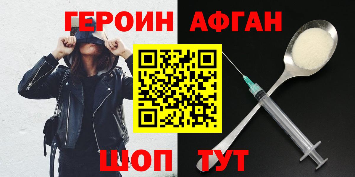 ГЕРОИН белый Ирбит