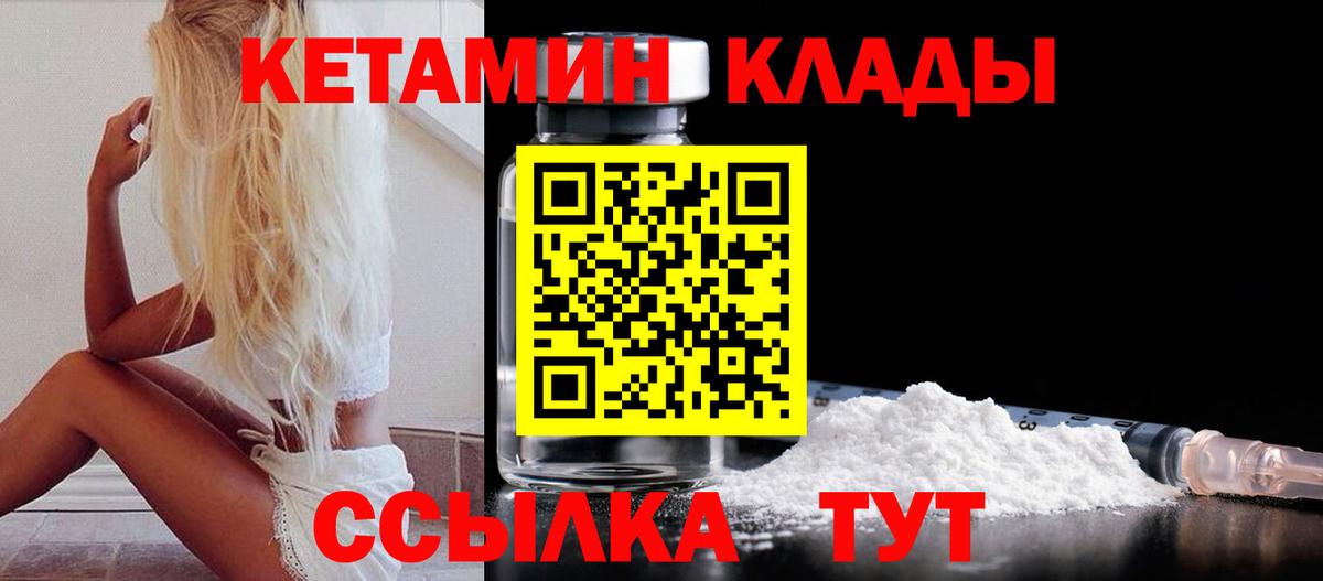 КЕТАМИН VHQ  КЕТАМИН VHQ  Вход с VPN  Ирбит 