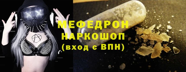 мяу мяу кристалл Горнозаводск