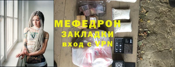 мяу мяу кристалл Горнозаводск