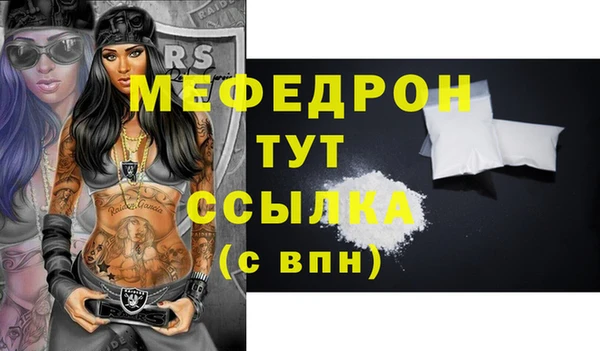 мяу мяу кристалл Горнозаводск