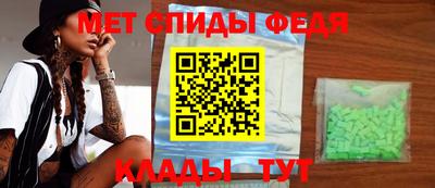спиды Донецк