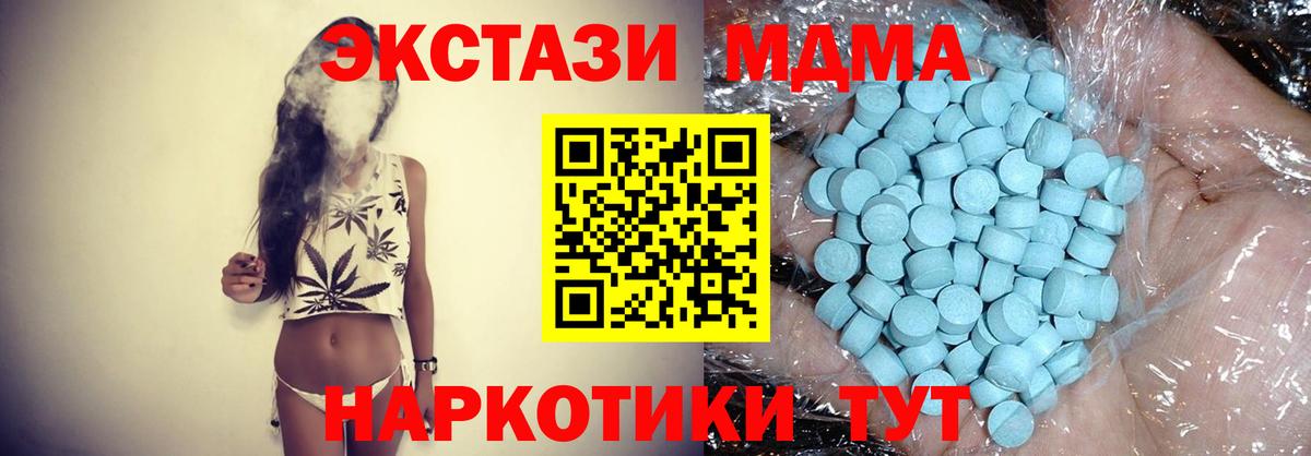 MDMA Molly  MDMA кристаллы  MDMA  Ирбит  Вход с VPN 