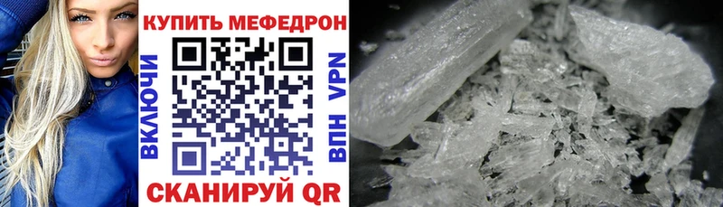Мефедрон мяу мяу Ирбит
