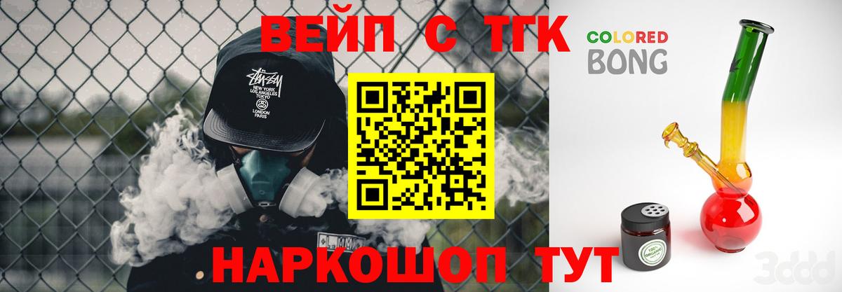ТГК Wax  Дистиллят ТГК гашишное масло  Вход с VPN  Ирбит 